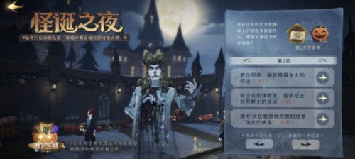 哈利波特魔法觉醒怪诞之夜第三天任务流程 哈利波特魔法觉醒怪诞之夜第三天任务流程