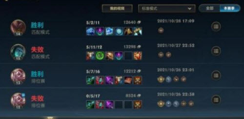 英雄联盟手游语音暗号无法打开是什么原因 英雄联盟手游语音暗号无法打开是什么原因