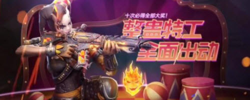 使命召唤手游甘藏狂暴小丑外观图解