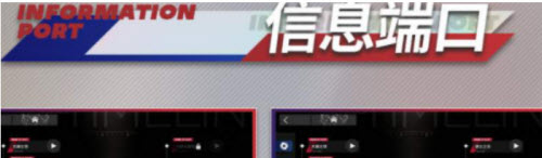 明日方舟信息端口作用介绍