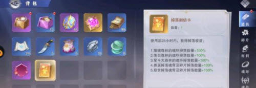 斗罗大陆魂师对决掉落翻倍卡使用方法