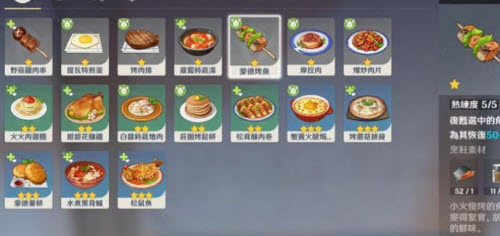 原神烤鱼活动玩法详解