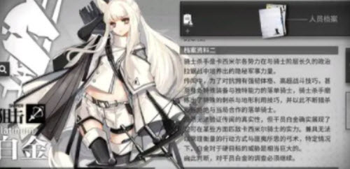 明日方舟卡西米尔声望提升流程