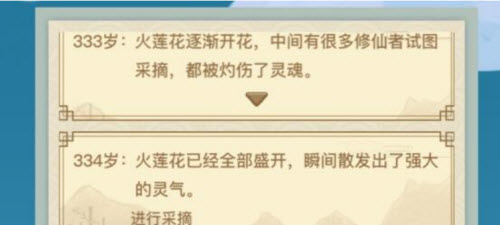 异世界转生模拟器万兽林和逍遥坊玩法一览