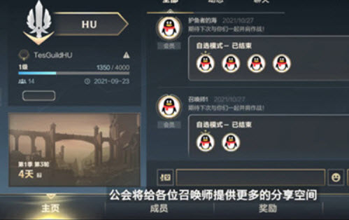 英雄联盟手游公会职位汇总