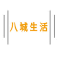 八城生活app下载