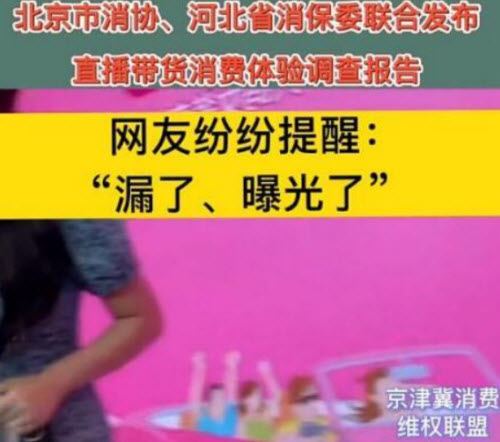 网红蛋蛋22号直播事故