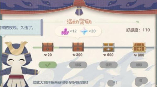 原神炙脍之夜好感度刷满方法