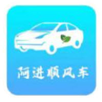 阿进顺风车app下载