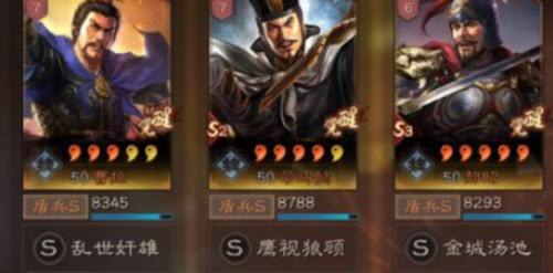 三国志战略版满宠司马盾阵容玩法详解