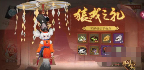 阴阳师猿戏之礼怎么样