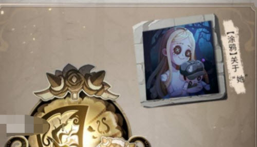 第五人格她的游戏玩法介绍