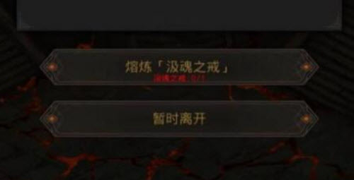 地下城堡3魂之诗汲魂之戒获取方法