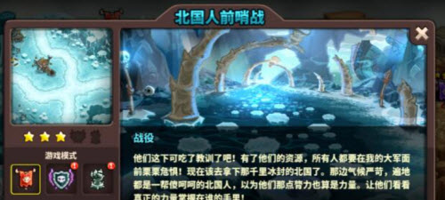 王国保卫战4雪国地图快速通关技巧