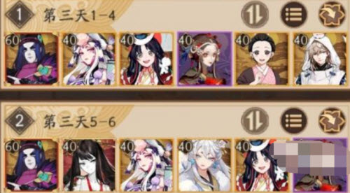 阴阳师超鬼王11.5通关攻略 