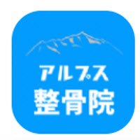 整骨院app下载