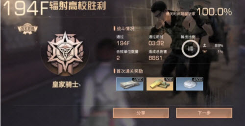 明日之后辐射高校第9赛季186-194层快速过关攻略