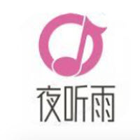 夜听雨音乐app 夜听雨音乐app