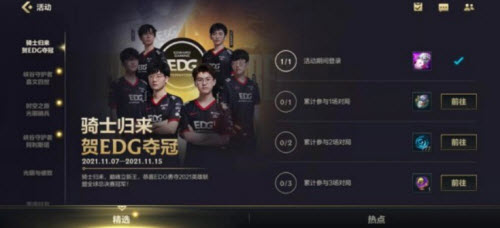 英雄联盟手游EDG战队头像攻略