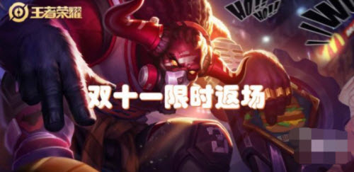 王者荣耀2021双十一福利活动内容汇总