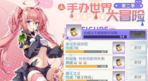 高能手办团米莉姆获取详解