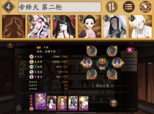 阴阳师2021超鬼王活动六星超鬼王打法技巧