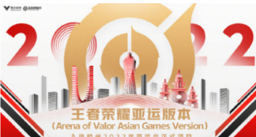 王者荣耀亚运会版和王者荣耀普通版区别分析