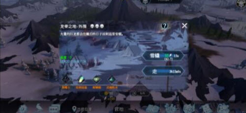 冰原守卫者龙骨之地外围关卡通关攻略