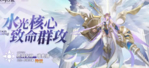 奥奇传说手游雅典娜属性详解