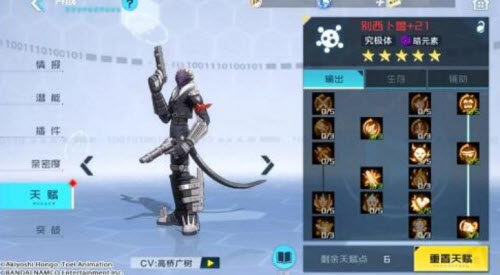 数码宝贝新世纪别西卜兽培养攻略