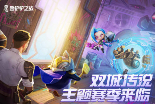 金铲铲之战s6发明家阵容搭配推荐