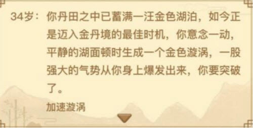 异世界转生模拟器快速修仙技巧