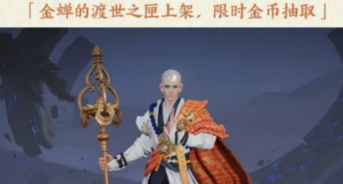 王者荣耀渡世印记获得流程一览