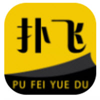 扑飞阅读app下载