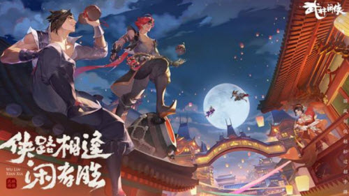 武林闲侠开服活动最新内容分享