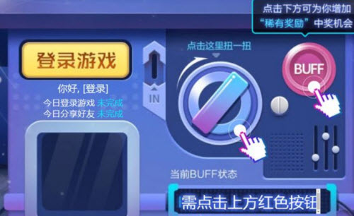 王者荣耀扭蛋机点券获取方法介绍