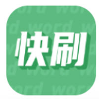 快刷单词app下载 快刷单词app下载