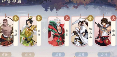 武林闲侠锦衣卫阵容搭配的推荐