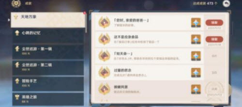 原神派蒙的十万个为什么第五期答案一览