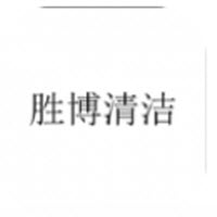 胜博清洁app