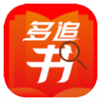 多追书app下载