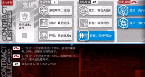 明日方舟炽热溶洞8过关方法