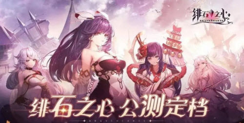 绯石之心11月全新兑换码汇总