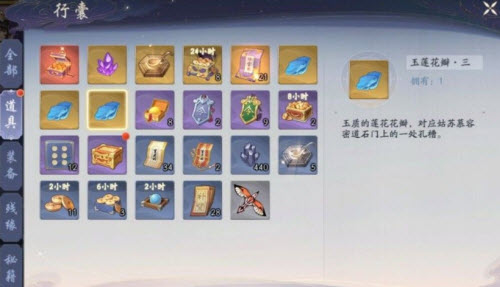 武林闲侠玉莲花瓣获取方法