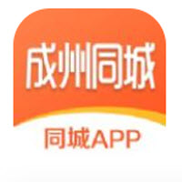 成州同城app下载