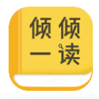 倾倾一读app下载