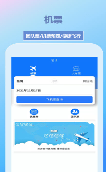 [飞机app下载]飞机app下载官网