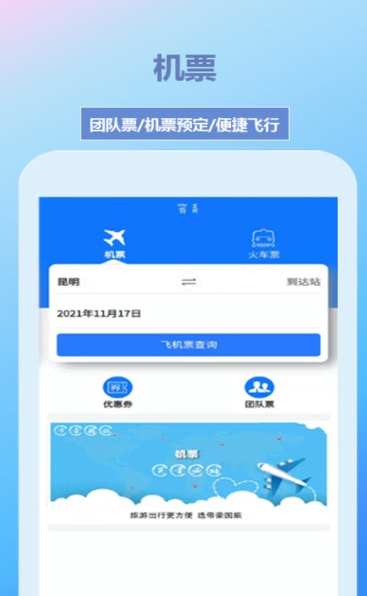 [飞机app软件下载]飞机app软件下载ios