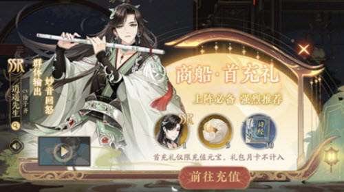 花亦山心之月逍遥先生阵容搭配分享