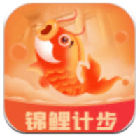 锦鲤计步app下载